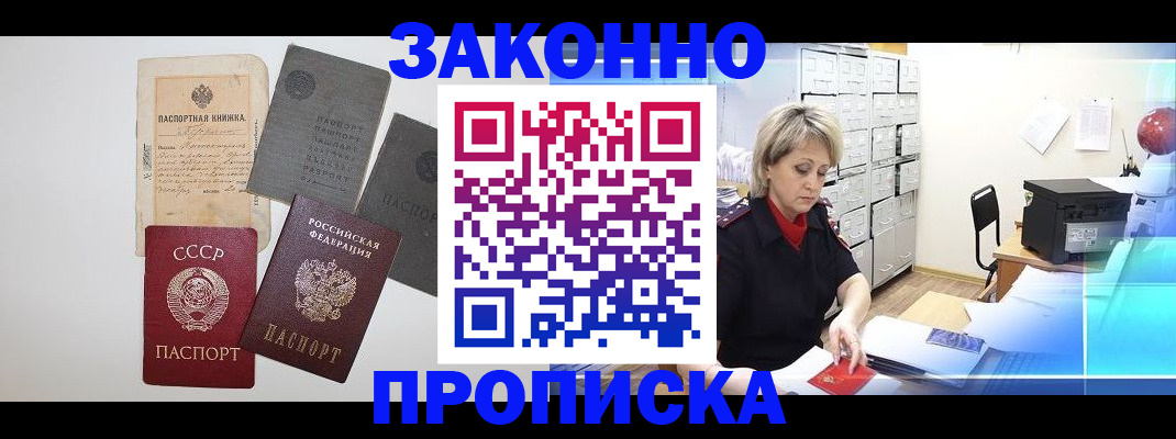 временная регистрация 2025 в Яхроме